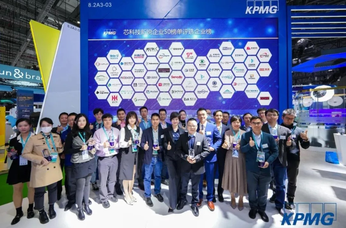 10 out of 21 of CTC portfolio companies elected into KPMG [ TOP 50 Semiconductor Start-ups in China 2021]