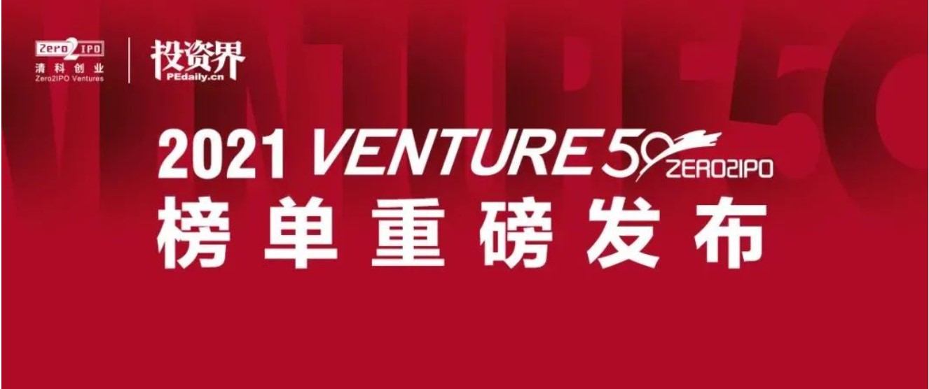 11/25 CTC portfolio companies recognized as [2021 Venture 50]